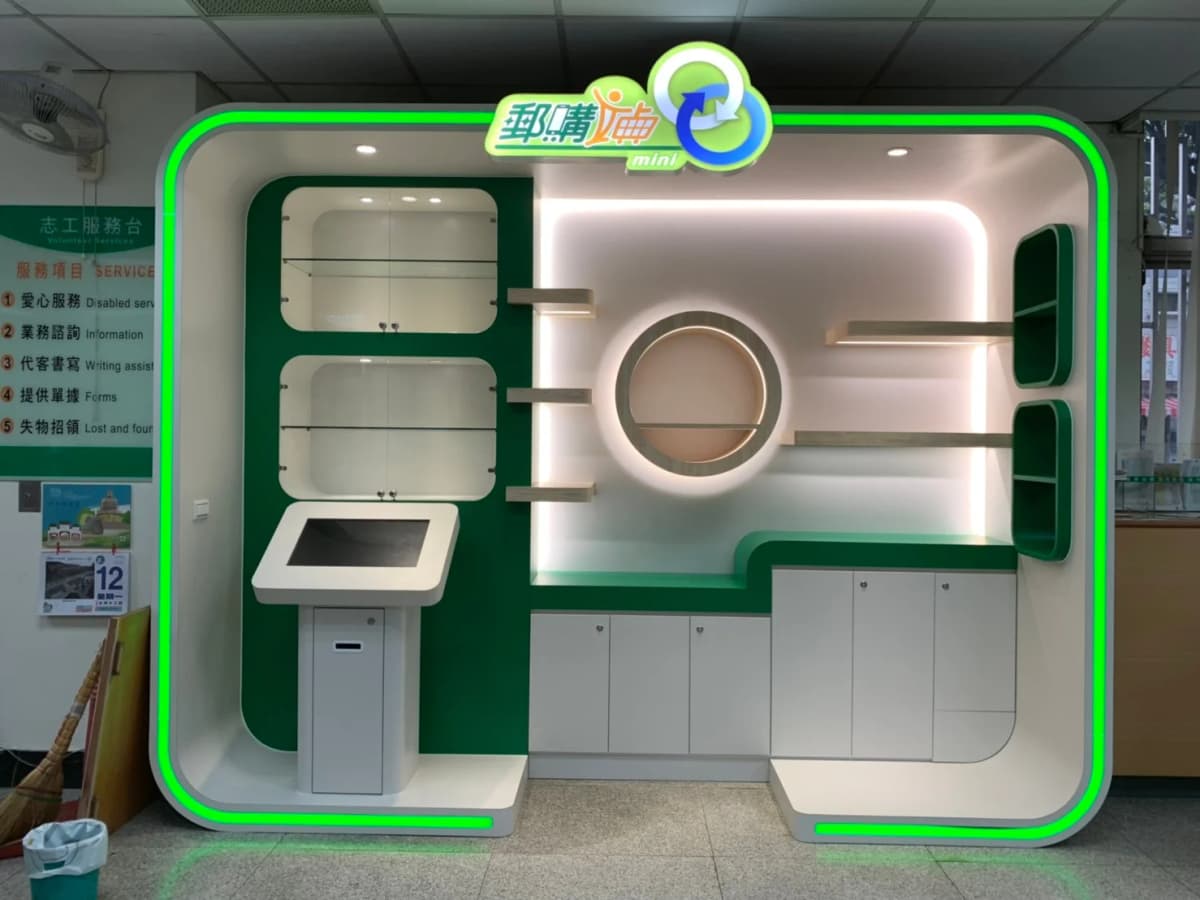 建北郵局mini-O2O櫃台